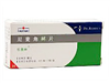 尼麦角林片