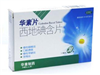 西地碘含片