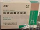风疹减毒活疫苗(人二倍体细胞)