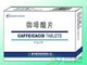 咖啡酸片