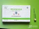 麻疹减毒活疫苗