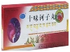 十味诃子丸