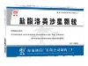 盐酸洛美沙星颗粒