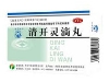 清开灵滴丸