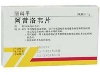 阿昔洛韦片