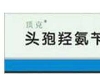 头孢羟氨苄胶囊