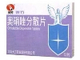 奥硝唑分散片