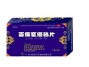 百癣夏塔热片