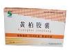 黄柏胶囊