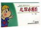 儿泻停颗粒