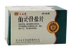 仙灵骨葆片