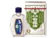 白花油