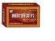 阑尾消炎片