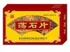 荡石片(大俊)