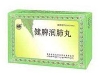 健脾润肺丸