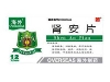 肾安片