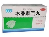 木香顺气丸