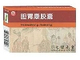 胆胃康胶囊