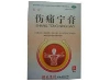 伤痛宁膏