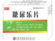 糖尿乐片