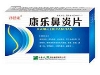 康乐鼻炎片