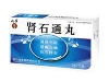 肾石通丸(旭华)
