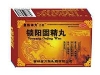 锁阳固精丸