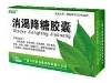 消渴降糖胶囊