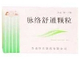 脉络舒通颗粒