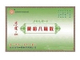 连参通淋片