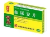 血尿安片