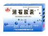 消石胶囊