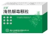 清热解毒颗粒