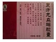 复方龙血竭胶囊