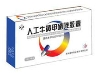 人工牛黄甲硝唑胶囊