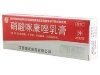 硝酸咪康唑乳膏
