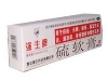 硫软膏