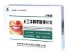 人工牛黄甲硝唑胶囊