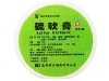 硫软膏