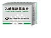 乙酰螺旋霉素片