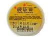硫软膏