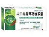 人工牛黄甲硝唑胶囊