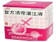 复方清带灌注液