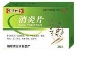 消炎片