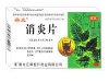 消炎片