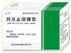 羚贝止咳糖浆