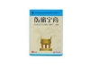 伤痛宁膏