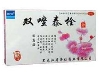 双唑泰栓