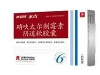 硝呋太尔制霉素阴道软胶囊