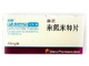 来氟米特片